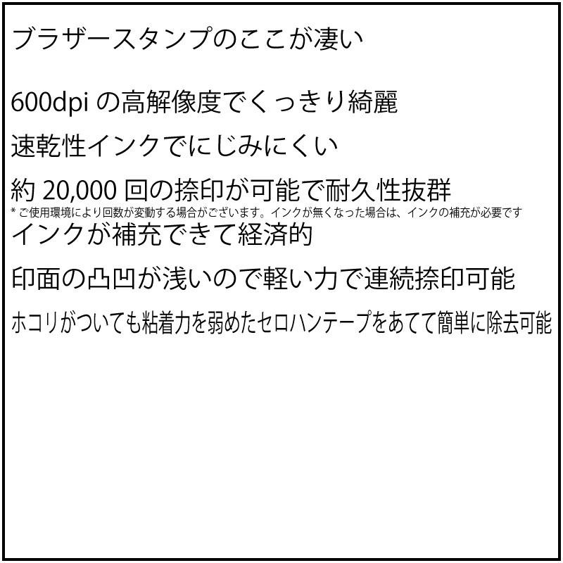 ブラザー工業 受取拒否スタンプB（印影サイズ 約15.9mmx約47.8mm