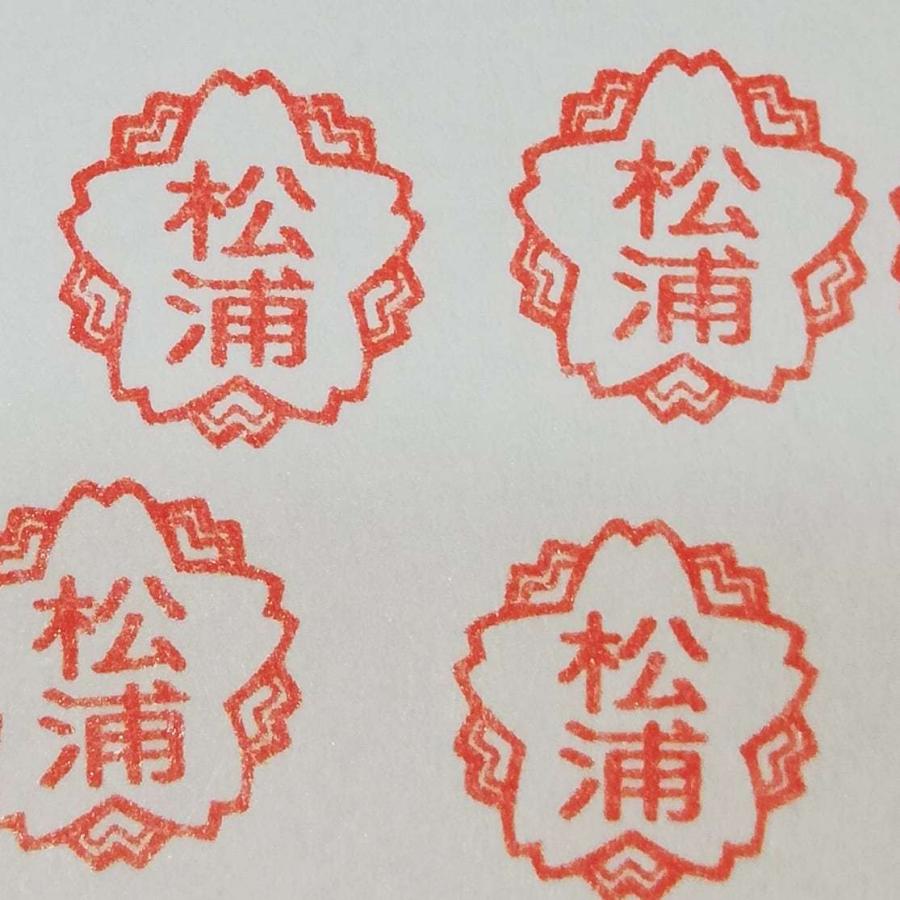 たいへんよくできました風ネーム印 シャチハタ式 ブラザーネーム印 Yokudekiname95 デジタルスタンプ工房 通販 Yahoo ショッピング