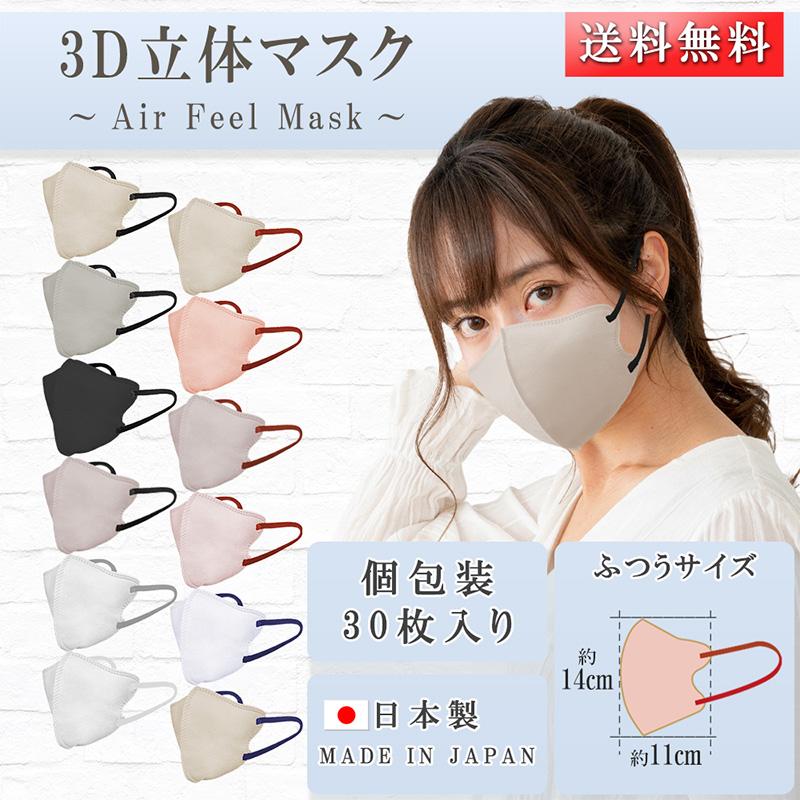 TRAD JAPAN マスク 立体 不織布 日本製 ふつう 30枚 個包装 TRAD JAPAN マスク 立体 不織布 日本製 ふつう 30枚 個包装