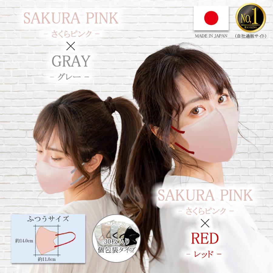 TRAD JAPAN（トラッドジャパン） 【雑誌anan掲載】 マスク 立体 不織布