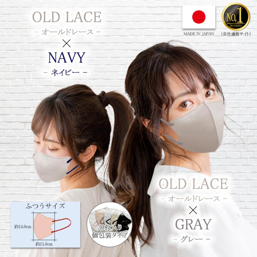 TRAD JAPAN（トラッドジャパン） 【雑誌anan掲載】 マスク 立体 不織布
