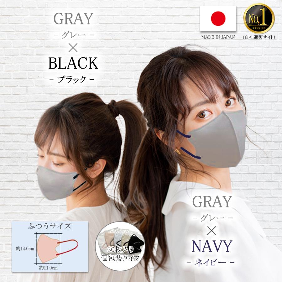 TRAD JAPAN（トラッドジャパン） 【雑誌anan掲載】 マスク 立体 不織布