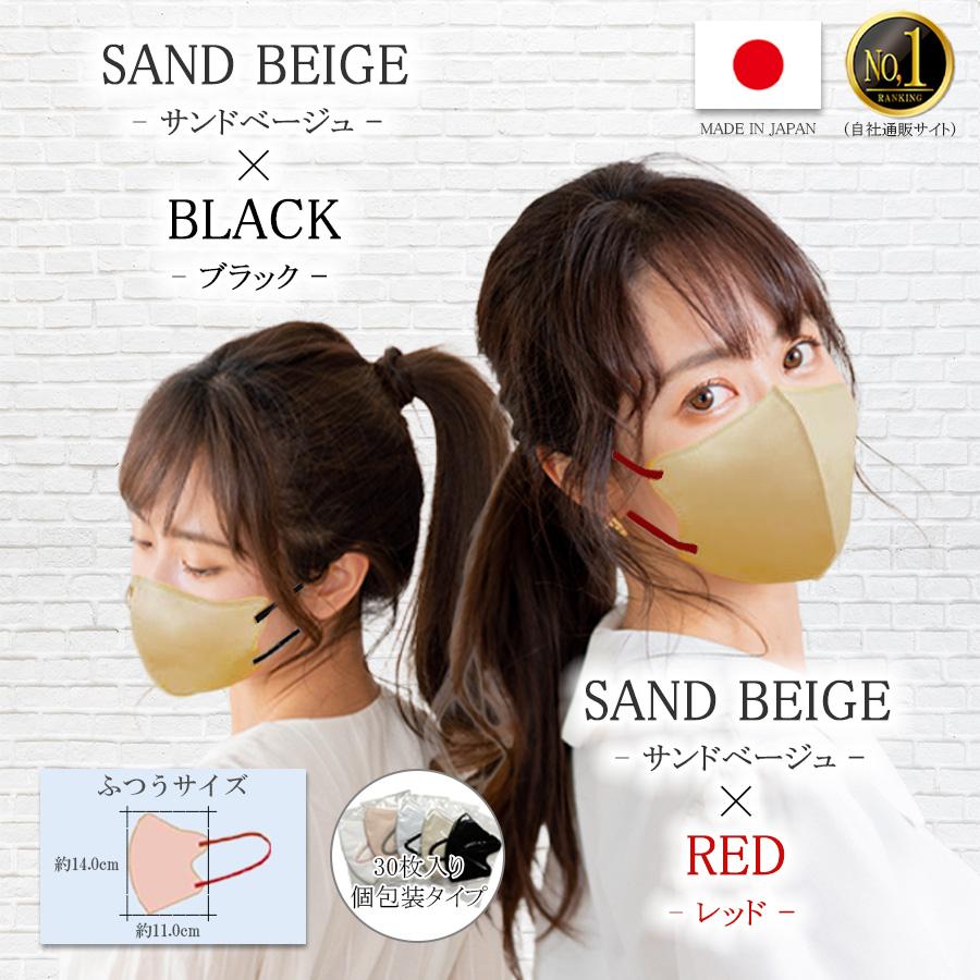 TRAD JAPAN（トラッドジャパン） 【雑誌anan掲載】 マスク 立体 不織布
