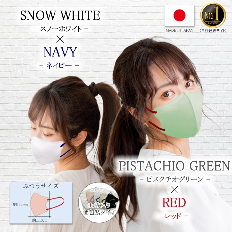 TRAD JAPAN（トラッドジャパン） 【雑誌anan掲載】 マスク 立体 不織布