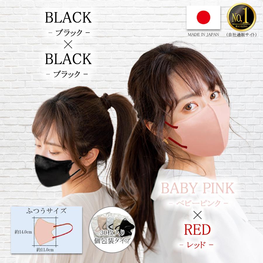 TRAD JAPAN（トラッドジャパン） 【雑誌anan掲載】 マスク 立体 不織布