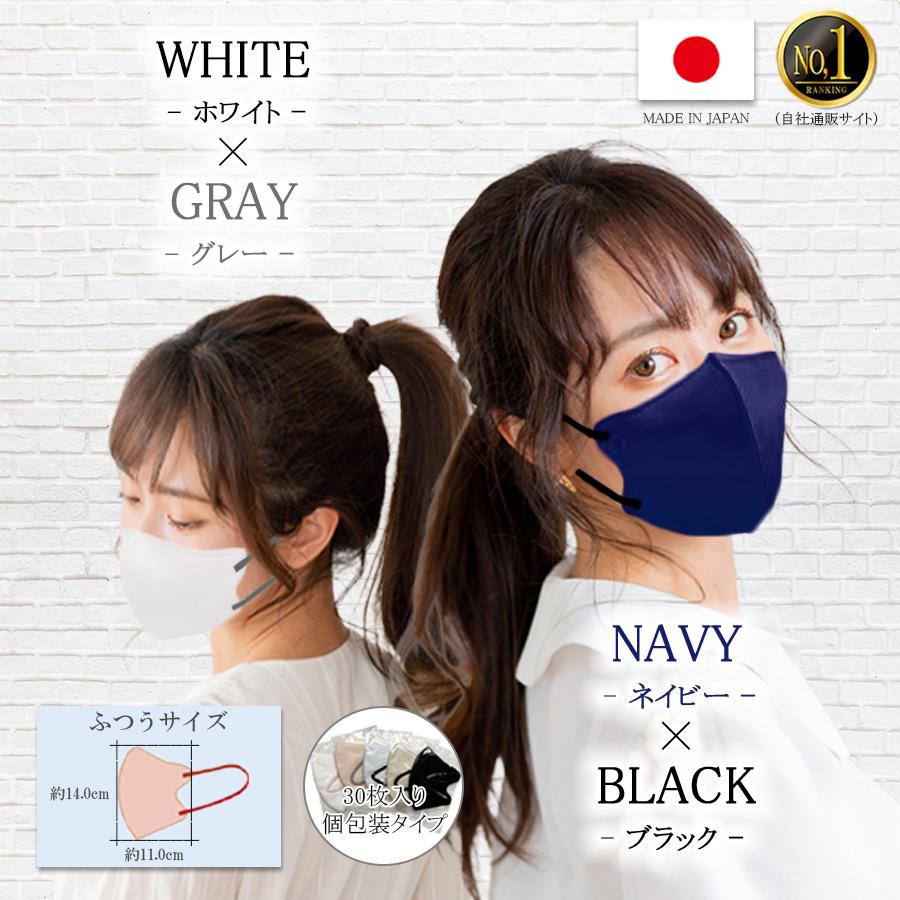 TRAD JAPAN（トラッドジャパン） 【雑誌anan掲載】 マスク 立体 不織布
