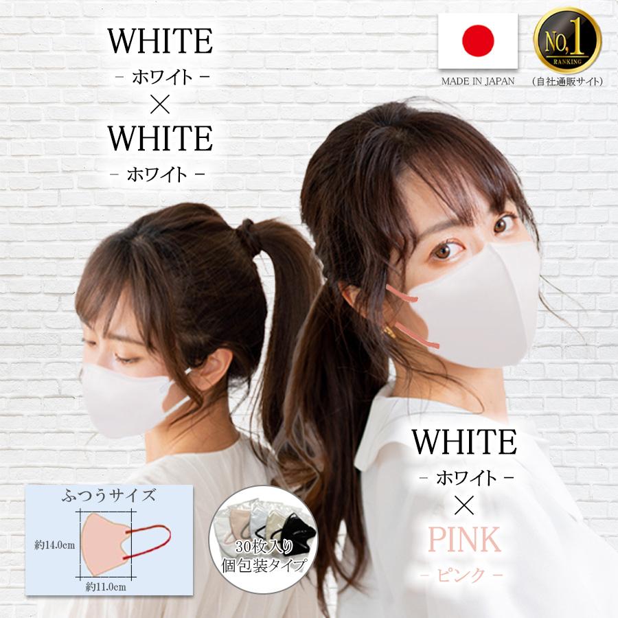 TRAD JAPAN（トラッドジャパン） 【雑誌anan掲載】 マスク 立体 不織布
