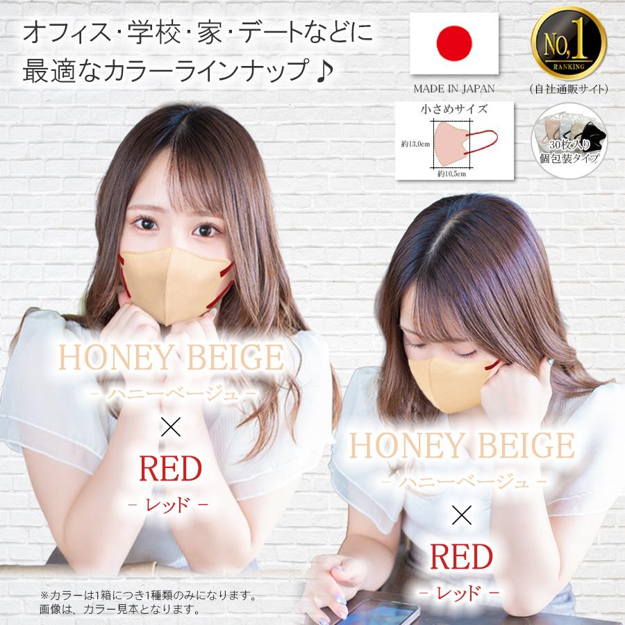 TRAD JAPAN（トラッドジャパン） 【雑誌anan掲載】 マスク 立体 不織布