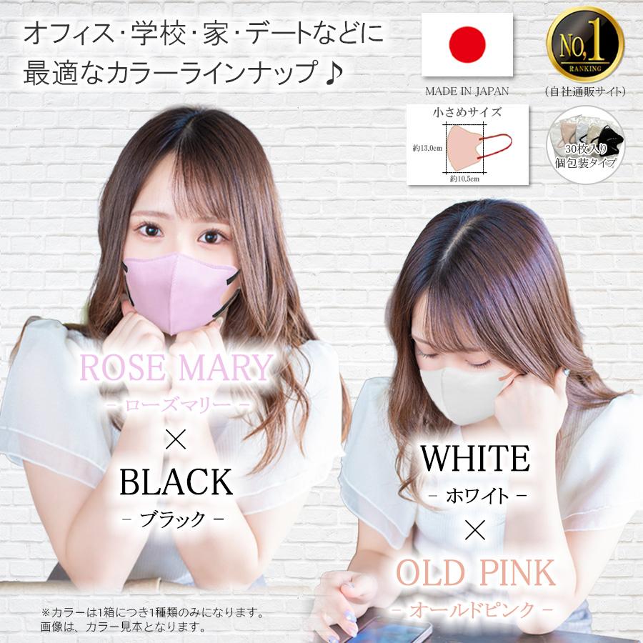 TRAD JAPAN（トラッドジャパン） 【雑誌anan掲載】 マスク 立体 不織布