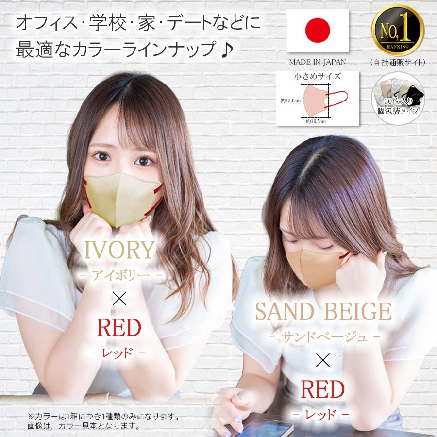 TRAD JAPAN（トラッドジャパン） 【雑誌anan掲載】 マスク 立体 不織布
