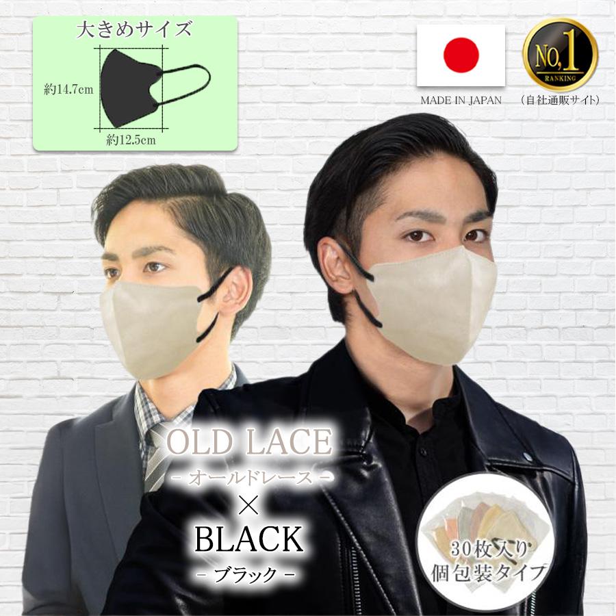 TRAD JAPAN（トラッドジャパン） 日本製マスク 大きめ 30枚 立体マスク