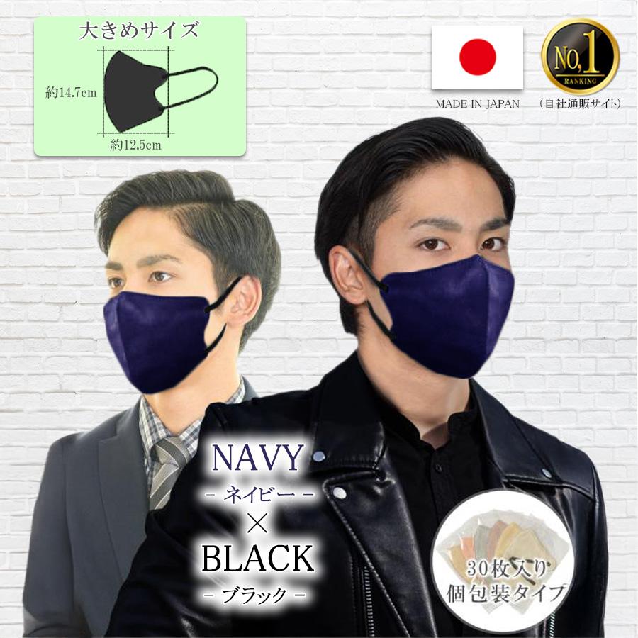 TRAD JAPAN（トラッドジャパン） 【雑誌anan掲載】 マスク 立体 不織布