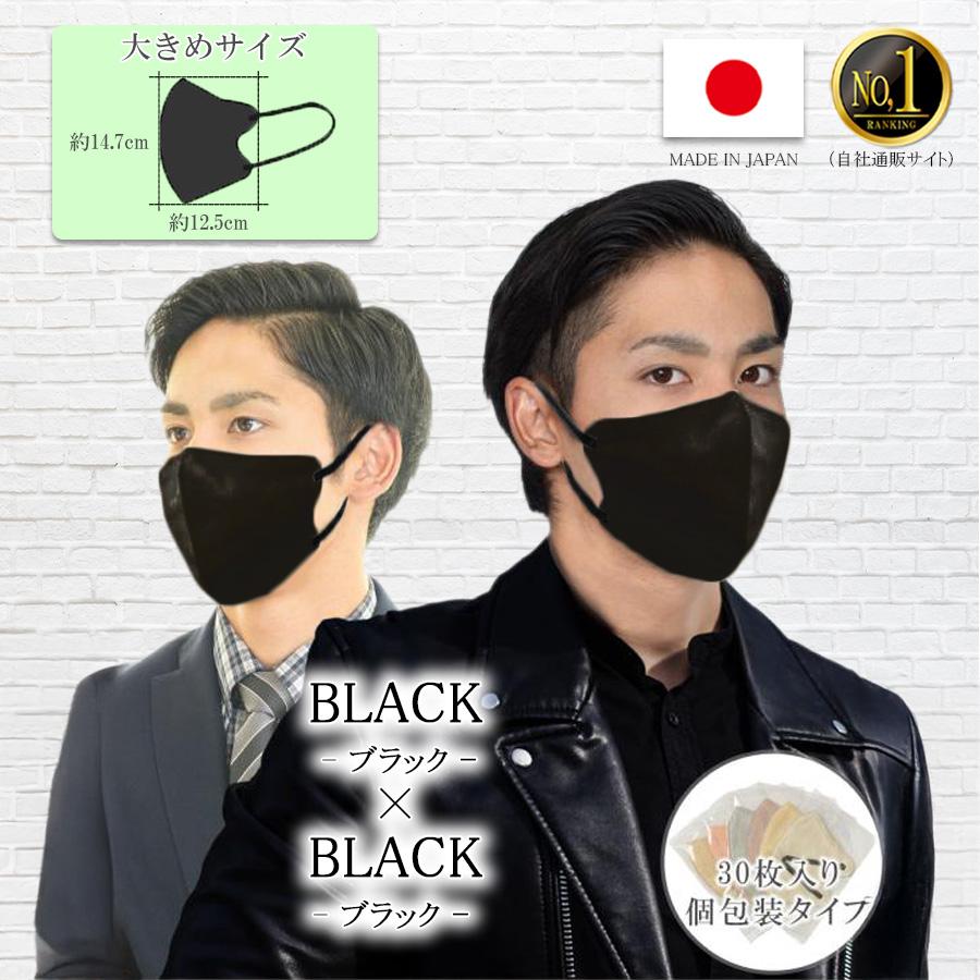 TRAD JAPAN（トラッドジャパン） 【雑誌anan掲載】 マスク 立体 不織布