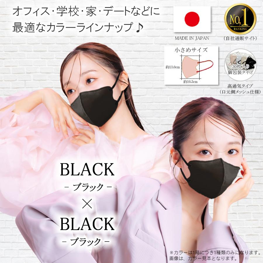 ●在庫処理● マスク 黒 1800枚 不織布 立体 不織布マスク おしゃれ TRAD JAPAN（トラッドジャパン） 【美人百花掲載】 高通気 息がし