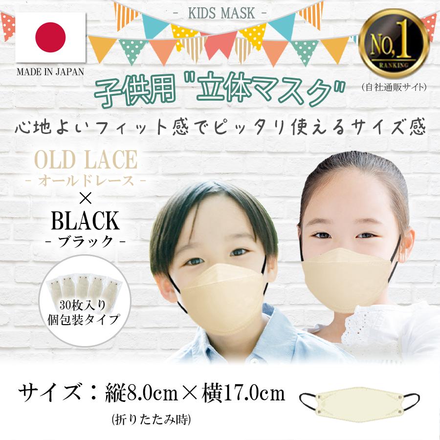 TRAD JAPAN（トラッドジャパン） 立体 ダイヤモンド型 マスク 不織布