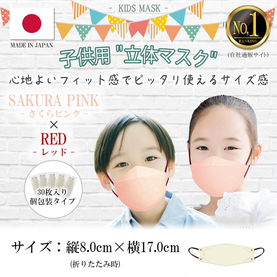 TRAD JAPAN（トラッドジャパン） 立体 ダイヤモンド型 マスク 不織布