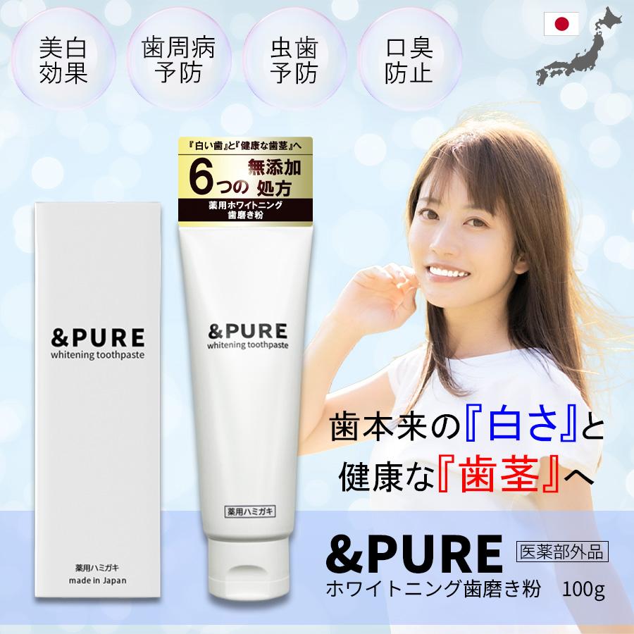 TRAD JAPAN（トラッドジャパン） 【医薬部外品】 &PURE ホワイトニング