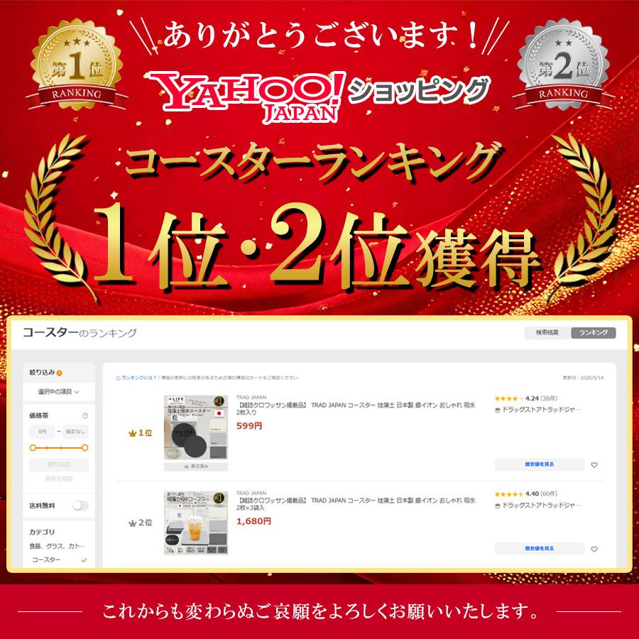 TRAD JAPAN（トラッドジャパン） 【雑誌クロワッサン掲載品