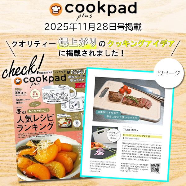 TRAD JAPAN（トラッドジャパン） 【Cookpad plus掲載＆料理人おすすめ