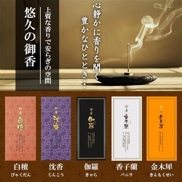 TRAD JAPAN（トラッドジャパン） 御香 沈香 スティック 短寸 32g お香