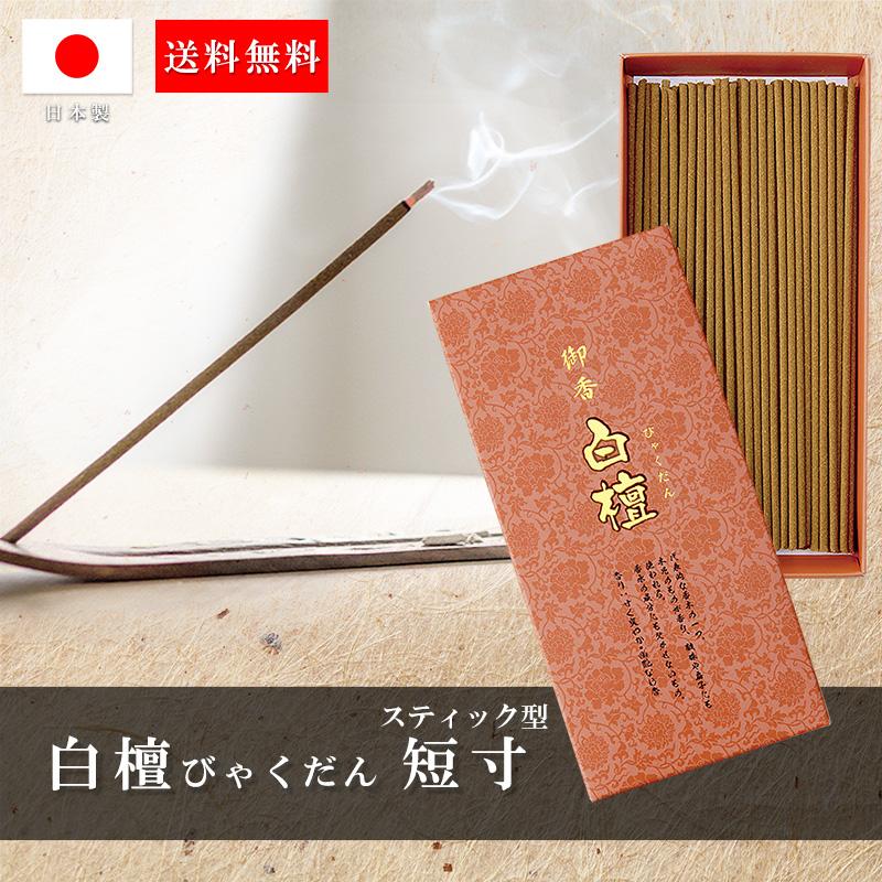 TRAD JAPAN 御香 白檀 スティック 短寸 30g お香 TRAD JAPAN 御香 白檀 スティック 短寸 30g お香