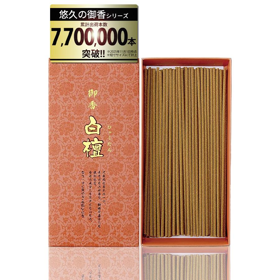TRAD JAPAN（トラッドジャパン） 御香 白檀 スティック 短寸 30g お香