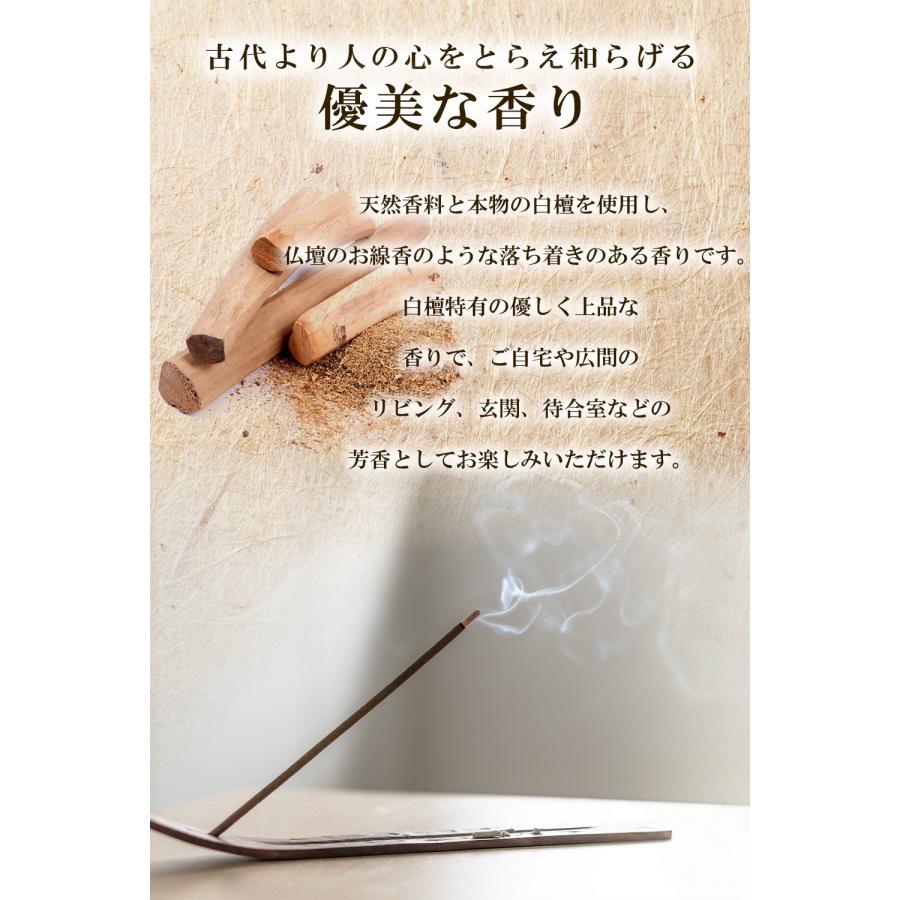 TRAD JAPAN 御香 白檀 スティック 短寸 30g お香 TRAD JAPAN 御香 白檀 スティック 短寸 30g お香