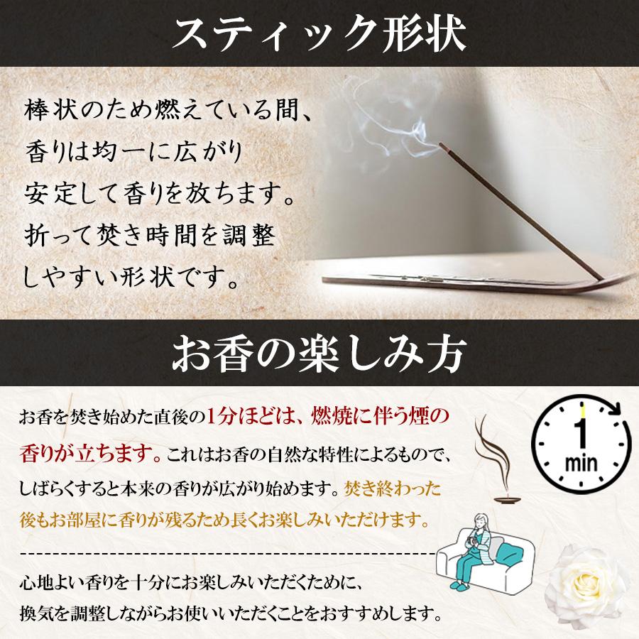 TRAD JAPAN（トラッドジャパン） 御香 白檀 スティック 短寸 30g お香