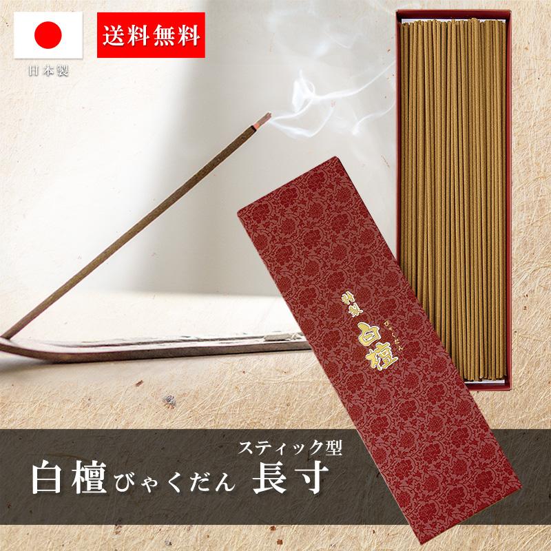 TRAD JAPAN 特選 白檀 スティック 長寸 70g お香 御香 TRAD JAPAN 特選 白檀 スティック 長寸 70g お香 御香