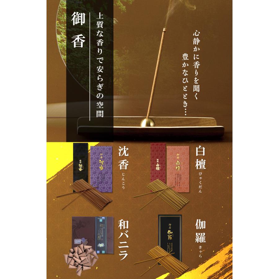 TRAD JAPAN 御香 沈香 スティック 木箱 12把入 お香 TRAD JAPAN 御香 沈香 スティック 木箱 12把入 お香