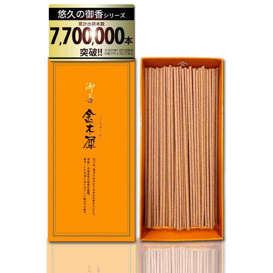 TRAD JAPAN（トラッドジャパン） 御香 金木犀 スティック 短寸 30g お