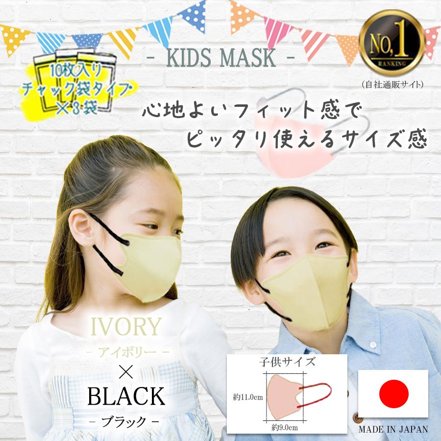 オーダー＊立体布マスク子供用　handmade TRAD JAPAN（トラッドジャパン） 【雑誌anan掲載＆薬剤師おすすめ