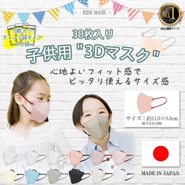 TRAD JAPAN（トラッドジャパン） 【雑誌anan掲載】 マスク 立体 不織布