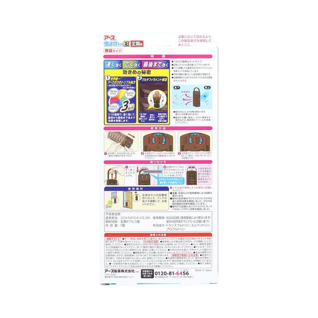 アース虫よけネットEX アース製薬 虫よけネットEX 玄関用 260日 アース虫よけネットEX アース製薬 虫よけネットEX 玄関用 260日