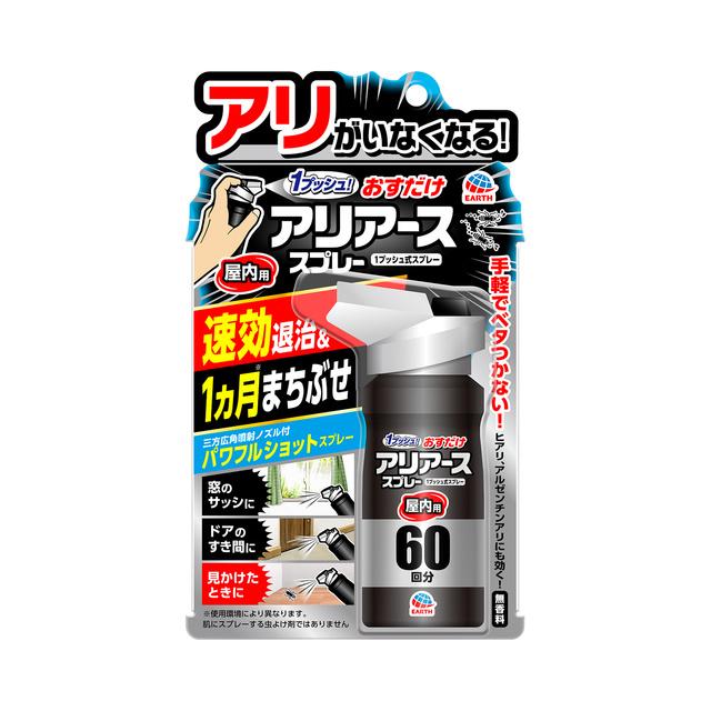 アリアース アース製薬 おすだけアリアーススプレー 屋内用 60 アリアース アース製薬 おすだけアリアーススプレー 屋内用 60