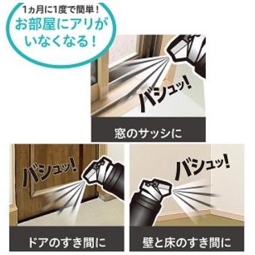 アリアース アース製薬 おすだけアリアーススプレー 屋内用 60 アリアース アース製薬 おすだけアリアーススプレー 屋内用 60
