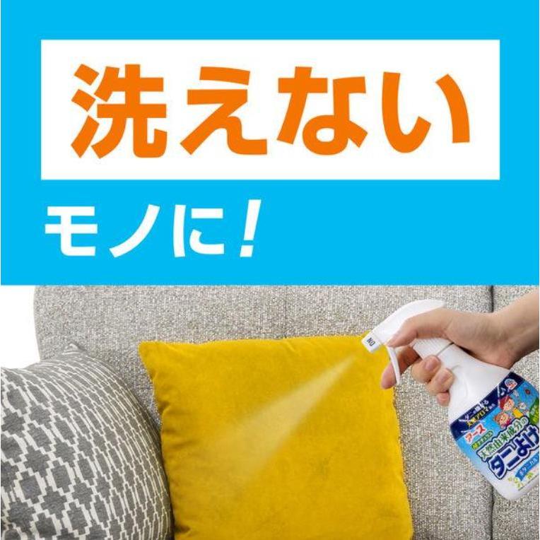 ナチュラス アース製薬 アースダニよけスプレー ソープの香り ナチュラス アース製薬 アースダニよけスプレー ソープの香り