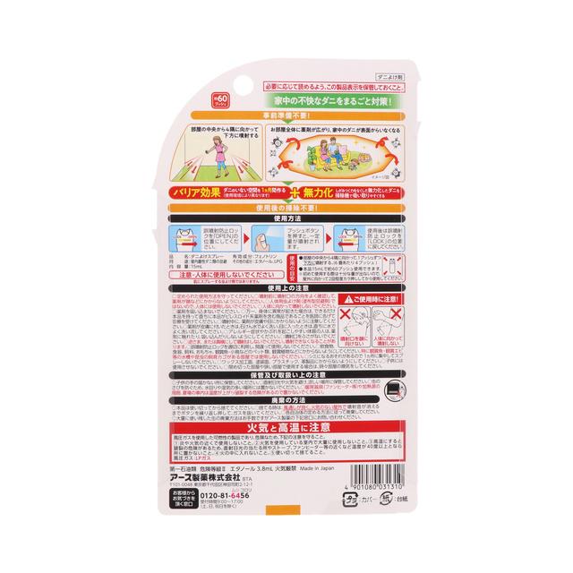 ダニアース アース製薬 おすだけダニアースレッド 無煙プッシュ ダニアース アース製薬 おすだけダニアースレッド 無煙プッシュ
