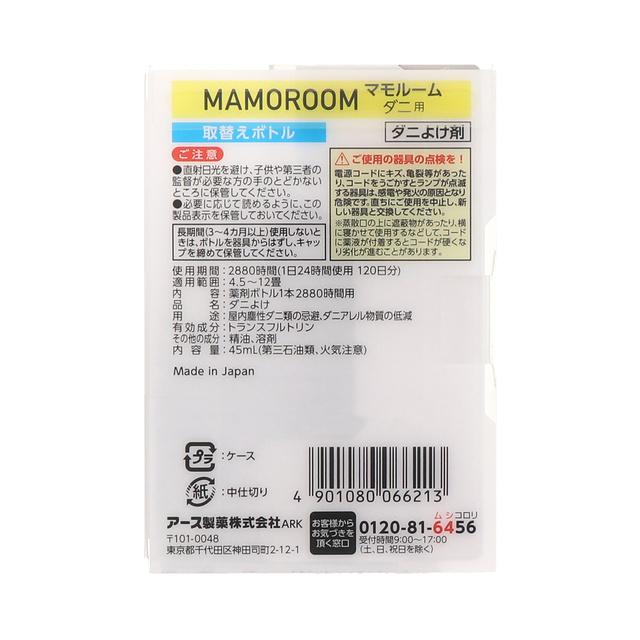 マモルーム アース製薬 ダニ用 ダニ除け 対策 2880時間用 （120日） 詰 