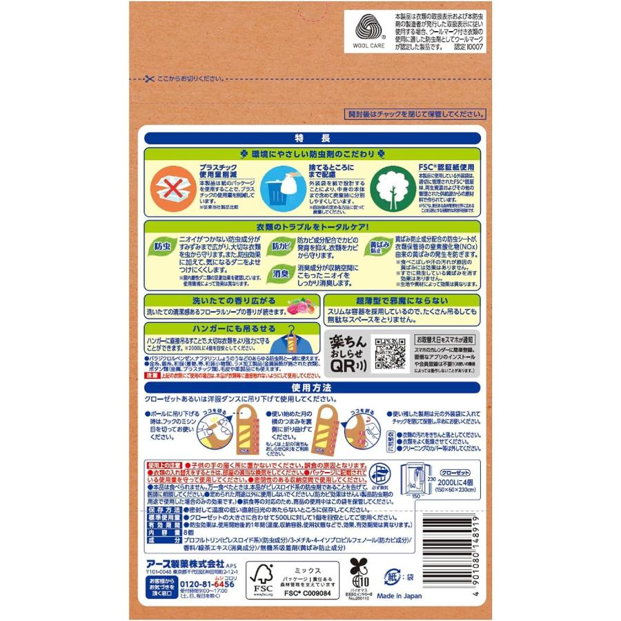 ピレパラアース アース製薬 クローゼット用 8個入 : ドラッグ ピレパラアース アース製薬 クローゼット用 8個入 : ドラッグ