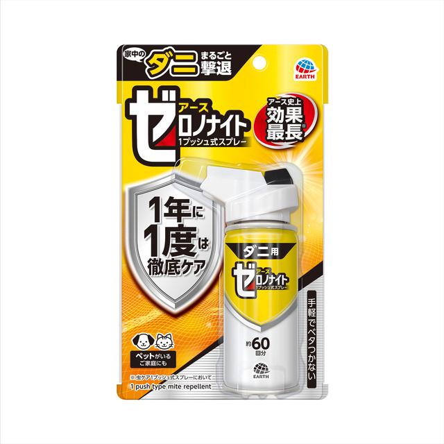 ゼロデナイト アース製薬 ゼロノナイト ダニ用 1プッシュ式スプレー 60