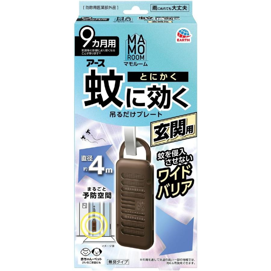 マモルーム アース製薬 蚊に効く 吊るだけプレート 玄関用 9ヵ月用
