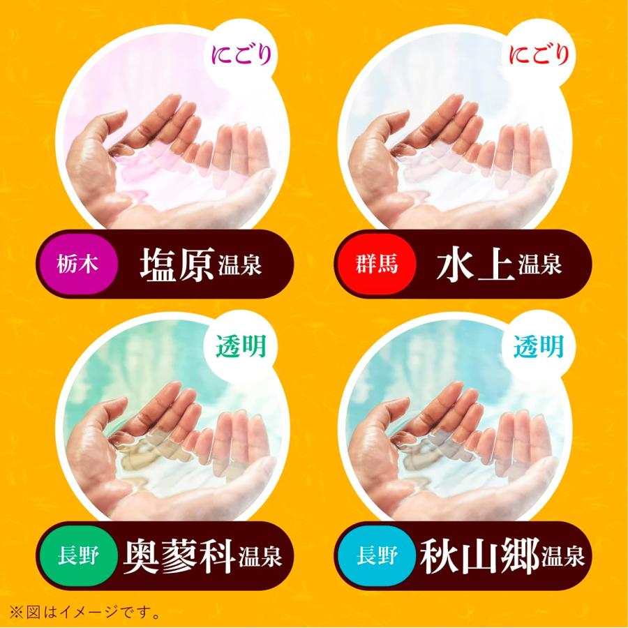 湯めぐり アース製薬 湯めぐりシリーズ 入浴剤 アソートパック