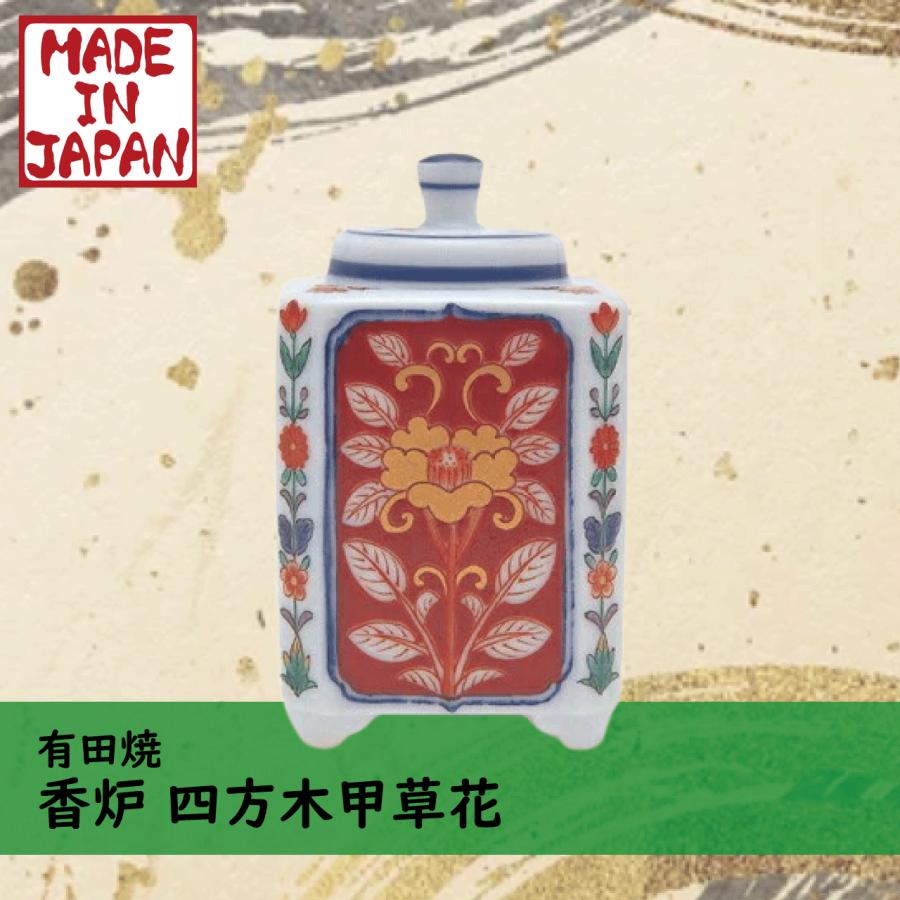日本香堂 有田焼 四方木甲草花 香炉 日本製 其泉 : ドラッグストア