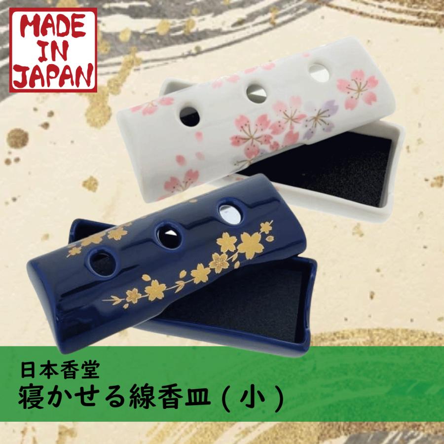 日本香堂 寝かせる線香皿(小) お香 線香 香皿 日本製 : ドラッグ 日本香堂 寝かせる線香皿(小) お香 線香 香皿 日本製 : ドラッグ