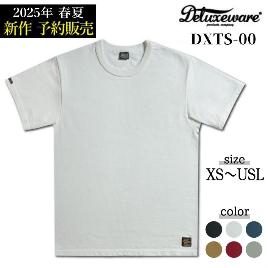 DELUXEWARE デラックスウエア DXTS-00 DXTプレーンTシャツ 半袖