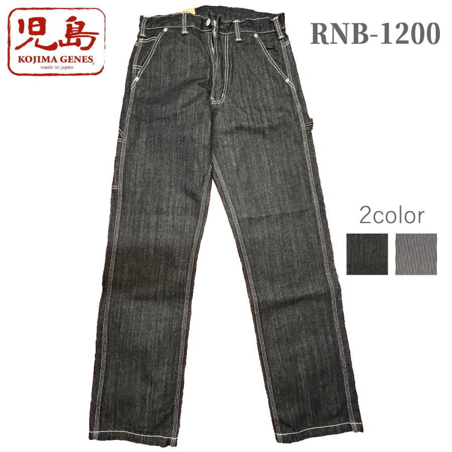 児島ジーンズ RNB-1200 ベーシックペインターパンツ INDG/30 新品 児島ジーンズ KOJIMA GENES ベーシック ペインターパンツ rnb1200