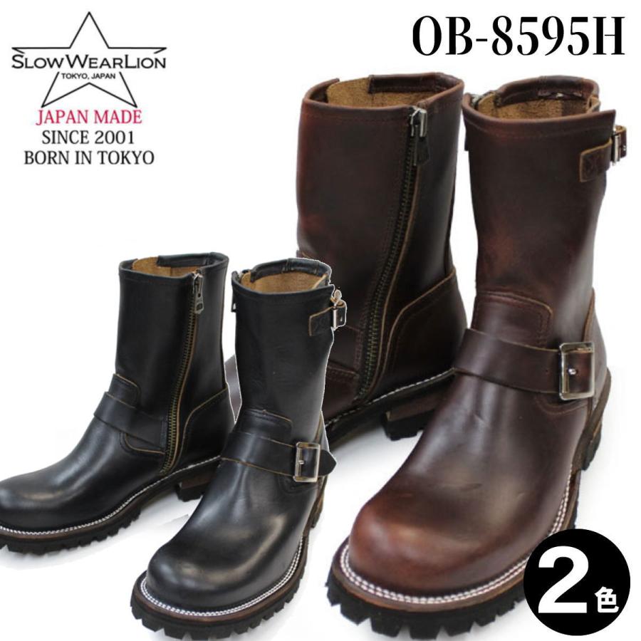 スローウェア ライオン) 【8595H】エンジニアブーツ BLACK 8595H │ クロムエクセルレザーエンジニアブーツ | SWL：Slow