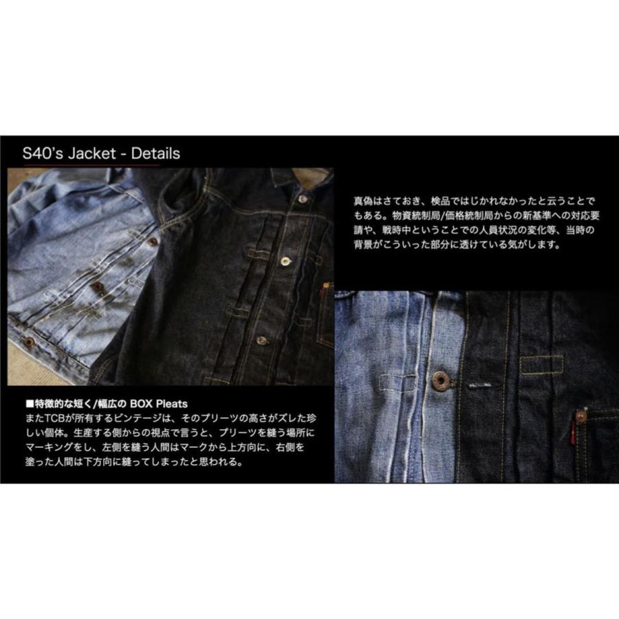 TCBジーンズ (TCB jeans)  S40's Jacket Gジャン デニムジャケット |  | 05