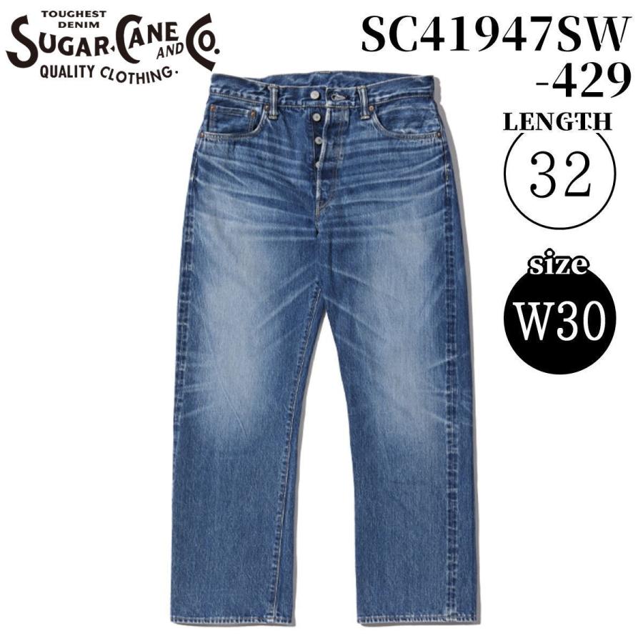 SUGAR CANE シュガーケーン ジーンズ Lot No. SC41947SW-429 / 14.25oz